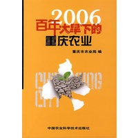 2006百年大旱下的重庆农业