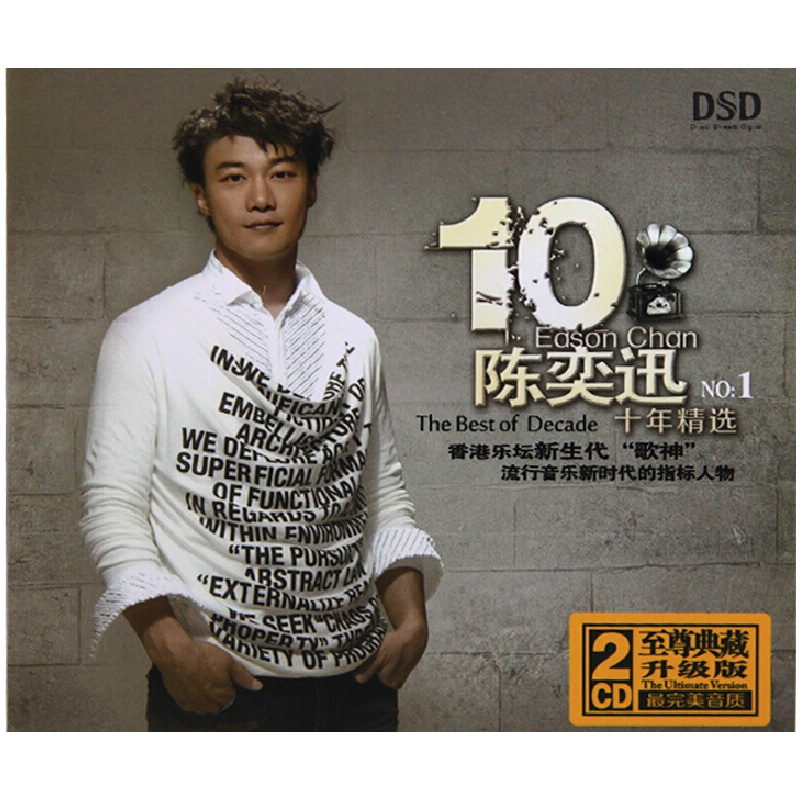 【发烧碟片CD光盘 陈奕迅专辑 十年精选 2CD