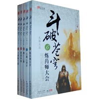 斗破苍穹系列二（第6-10册，套装共5本，起点网点击超1.5亿，一经推出销量即突破数百万册，无数斗迷心中无可超越的经典，让你一不小心就会忘记时光流逝的必读佳作，新书陆续推出中，买书赠精美海报）