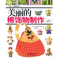 美丽的棉饰物制作