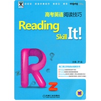 Reading Skill It 高考英语阅读技巧（第2版）（看得到的阅读技巧，分析高考真题和文章类型，阅读的同时提高词汇和语法能力，本书带你走进新阅读时代。）