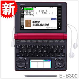 CASIO卡西欧电子词典辞典E-B300EB300日语新款k