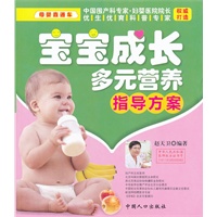 母婴直通车:宝宝成长多元营养指导方案