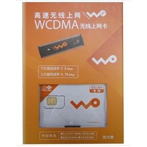 中国联通 1200元预付费 含1200元资费 送华为E1750 3G上网 资费卡