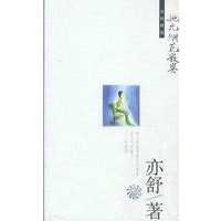 她比烟花寂寞