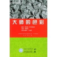 大师的色彩(国外建筑大师力作书系)
