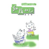 红颜知已