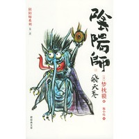 阴阳师.飞天卷——新经典文库