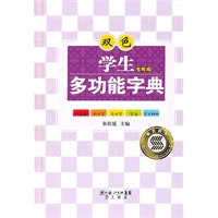 学生专用版-学生多功能字典