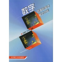 数字图像处理及模式识别