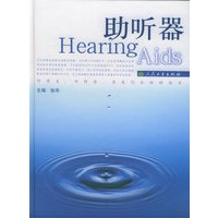 助听器