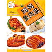 鸡鸭鱼肉菜