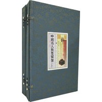 中国名人联墨宝鉴(全六册)
