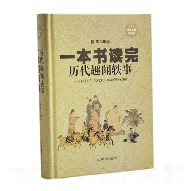 先秦时期的历史