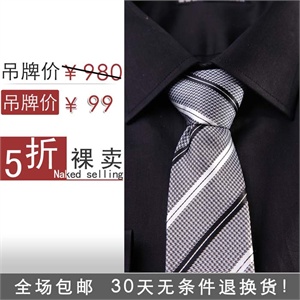 【nonbrand】高端100%桑蚕丝灰白相间条纹领带32