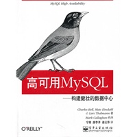   高可用MySQL：构建健壮的数据中心 TXT,PDF迅雷下载