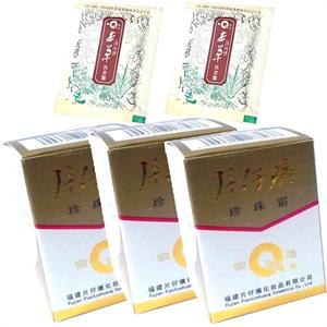 片仔癀珍珠霜25g三瓶装 中华老字号 水包油 清爽型