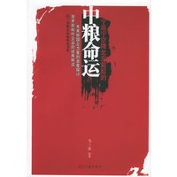 宁高宁空降北京前后的中粮命运——三水成长企业研究书系