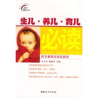 生儿养儿育儿必读