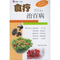 食疗治百病