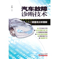 汽车故障诊断技术——数据流分析图解