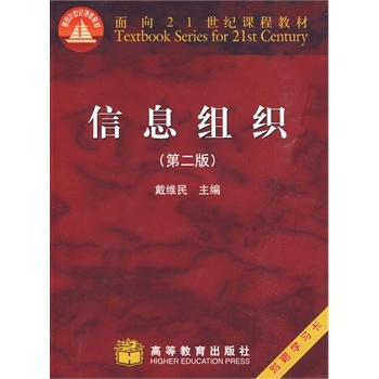 信息组织简介_信息组织和检索_信息组织的方法