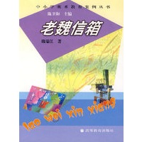老魏信箱