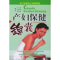 产妇保健锦囊/孕产妇婴幼儿保健锦囊