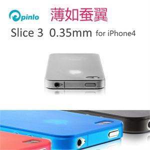 英国 Pinlo Slice3 iPhone 4 超薄保护壳 超薄 0.35mm 软壳 透明