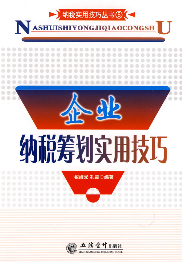 营业税改增值税的2个最新学习案例 (二)