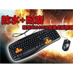 联想（Lenovo）KM4801U 有线键鼠套装