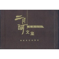 乾隆皇帝 简精六册 二月河文集