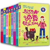 非完美小孩子成长记（全套8册）