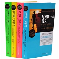 每天读一点英文系列套装（全四册）
