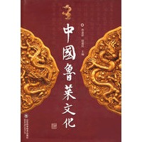 中国鲁菜文化