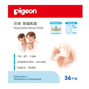 贝亲 防溢乳垫36片 QA18