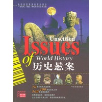 历史悬案/彩色未解之谜系列