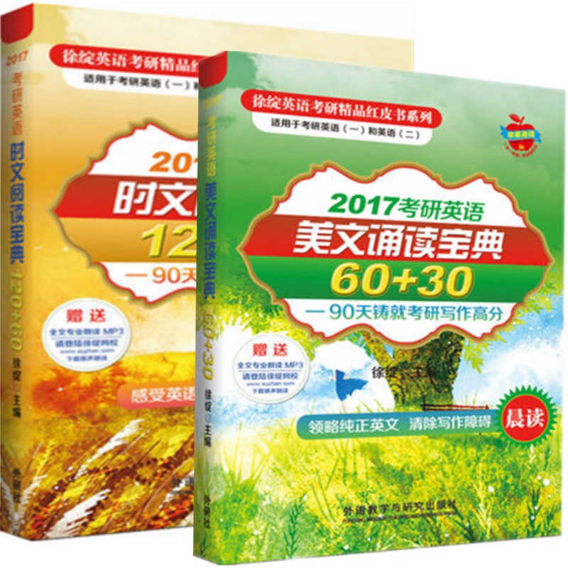 英语最美文阅读的议论文