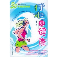 行走更健康——北制造健康生活系