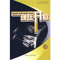 现在开庭10