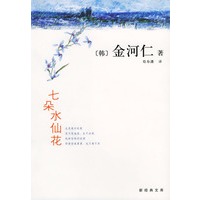 七朵水仙花