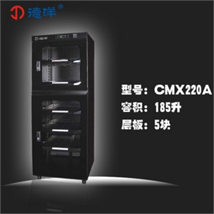 德洋CMX220A电子干燥柜电子干燥箱相机干燥箱防潮箱照相机干燥箱