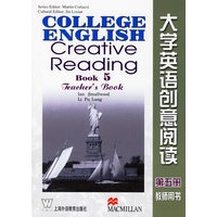 大学英语创意阅读·第五册（教师用书）