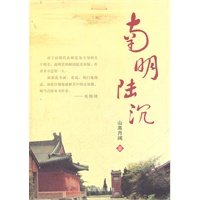 南明陆沉