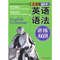 初中英语语法讲练双拼