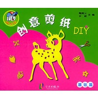 棒小孩·创意剪纸DIY（基础篇）