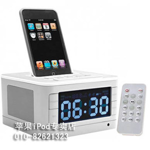 iPod/iPhone迷你基座遥控音箱（FM收音/闹钟/时间/充电）