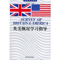 英美概况学习指导