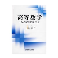 高等数学