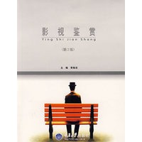 影视鉴赏